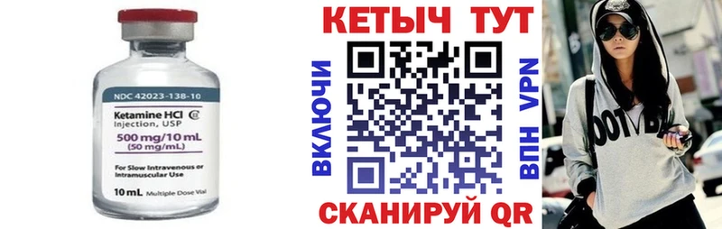 КЕТАМИН ketamine  Купить где  Закаменск 