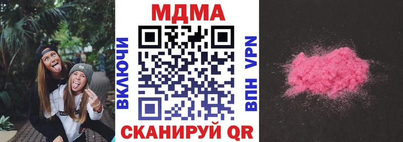 МДМА Molly  Купить  Закаменск 