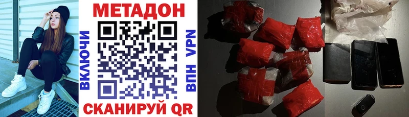 Метадон methadone  Купить где  Закаменск 